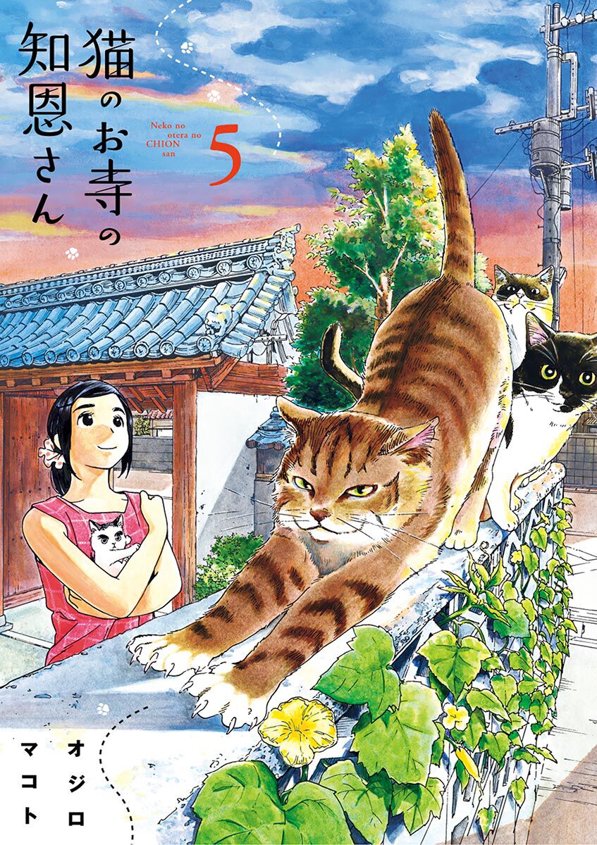 Neko no Otera no Chion-san-Chapter 36