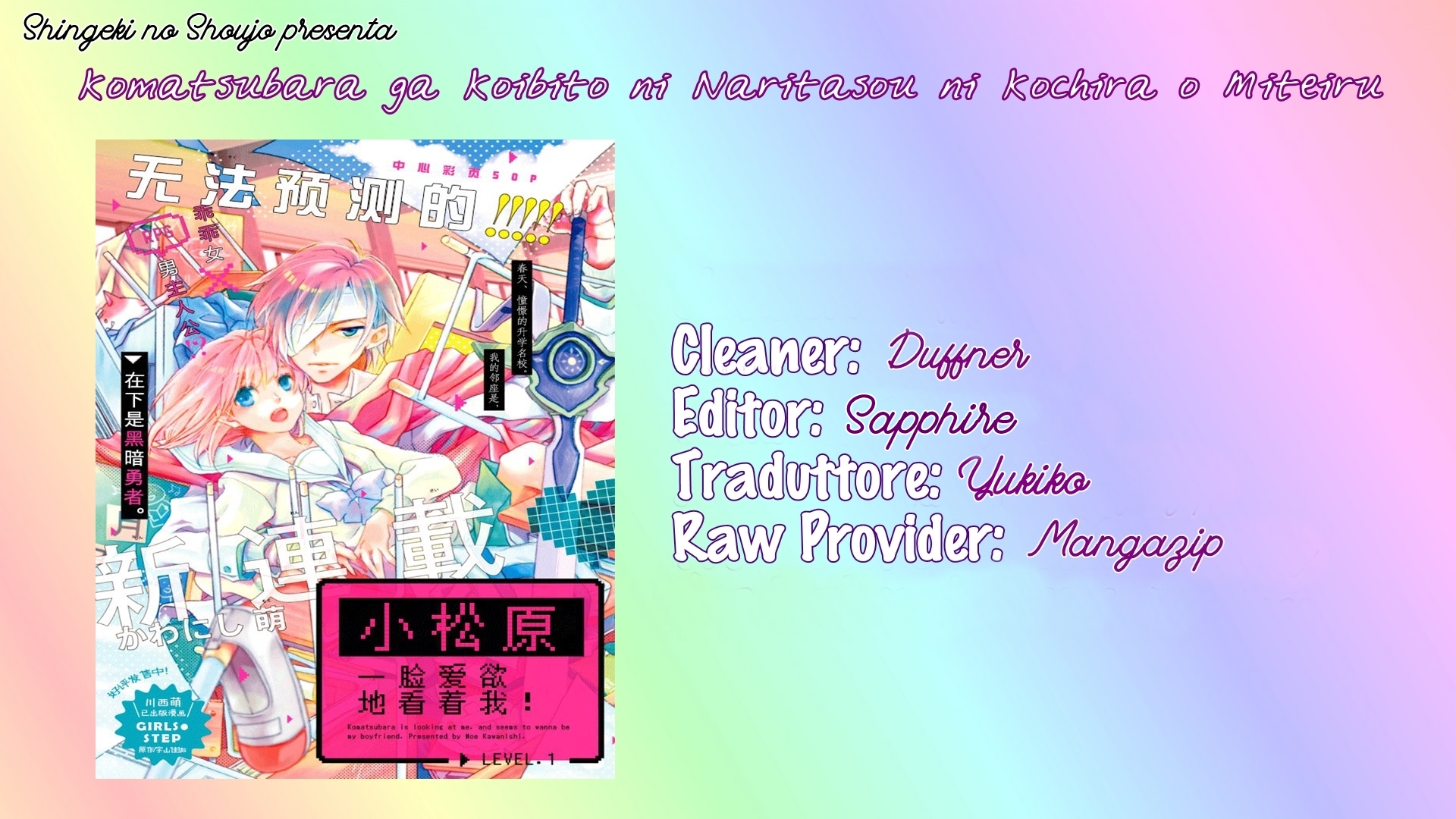 Komatsubara ga Koibito ni Naritasou ni Kochira o Miteiru!-Volume 3 Chapter 18