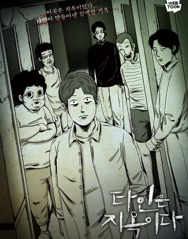 Там бол бусад хүмүүс