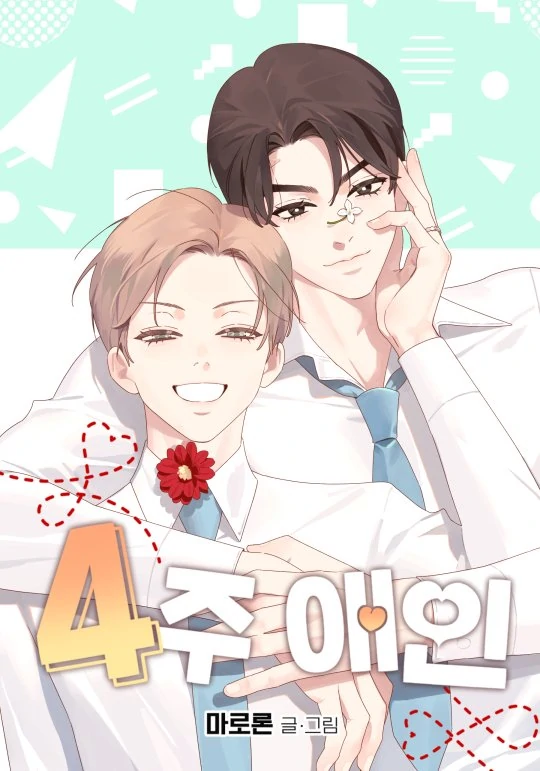 4 Week Lovers | S3 | {YUEXIA}